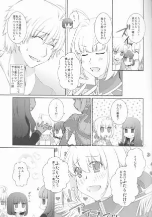 Natsuirosukōru (Fate/Prototype]