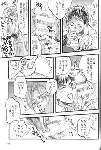 [Anthology] Seiheki BL