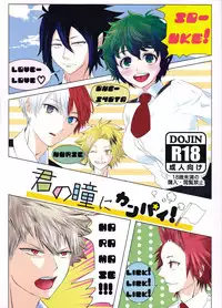 Kimi no Hitomi ni Kanpai!