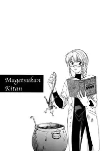 [Hisaichi Iogi] Magetsukankitan Vol 01