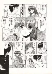 [Taro Wolf] Hot ni Love Shite