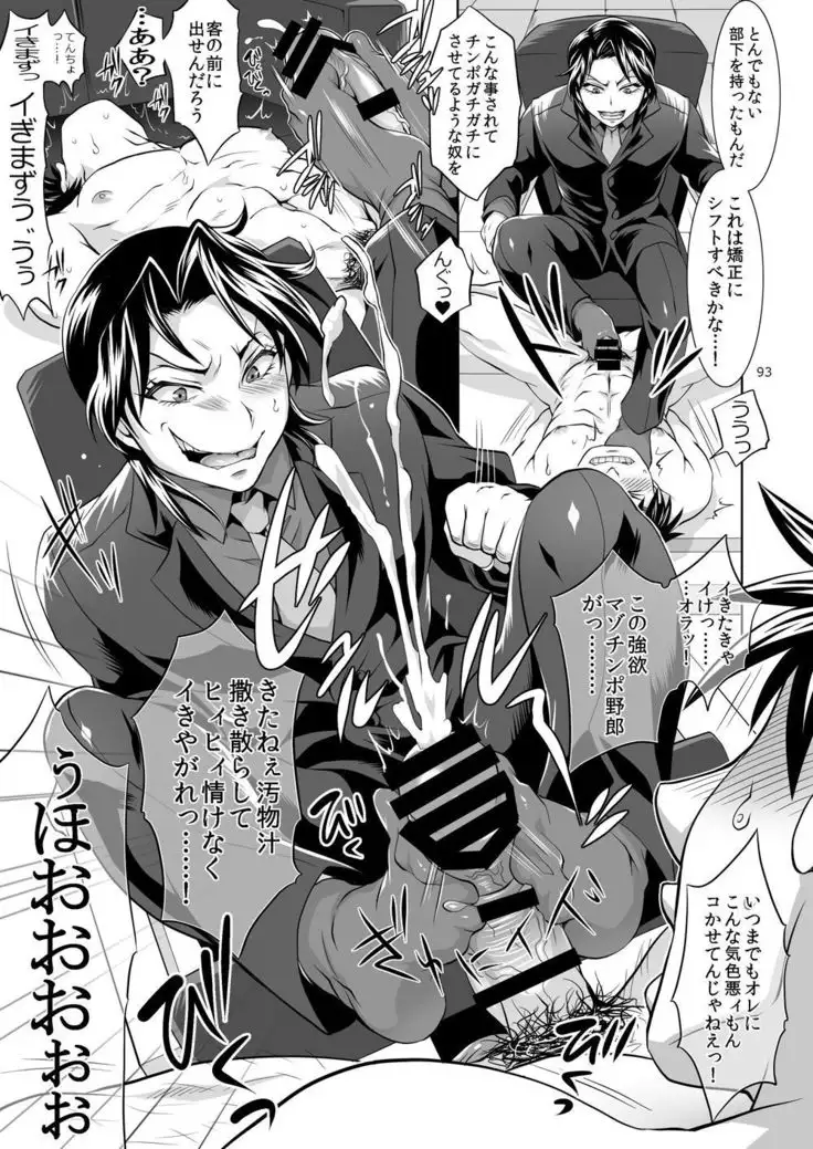 Ichijou Tenchou no Seiheki Kaisuu