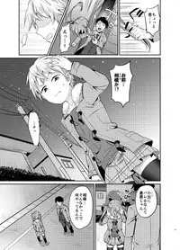 [Usamimi Syndrome (Erutasuku)] Kyouikuteki Mesu Ochi Shidou [Digital]