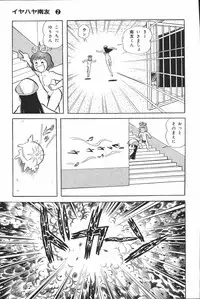 iyahaya nantomo vol 2