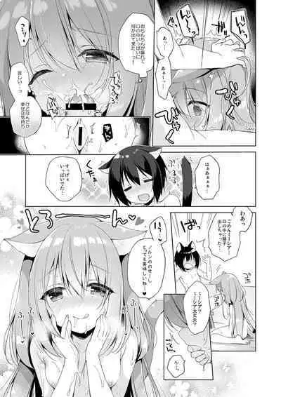 Boku no Risou no Isekai Seikatsu Soushuuhen 01