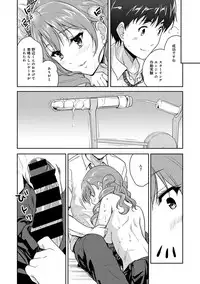 [Tohgarashi Hideyu] Dokidoki Jikken Note Ch. 1-4