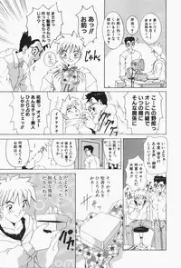 [Sugo Ryo] Stay with Me