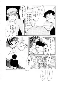 [Kakashi Asahiro] Inu Shoujo