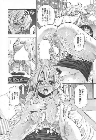 Manga Bangaichi 2012-11