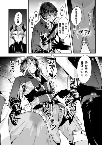 [Saiogauma] Seiken Shinin ~Inmon Choukyou de Daraku Suru Elite Kishi~ Ch. 1