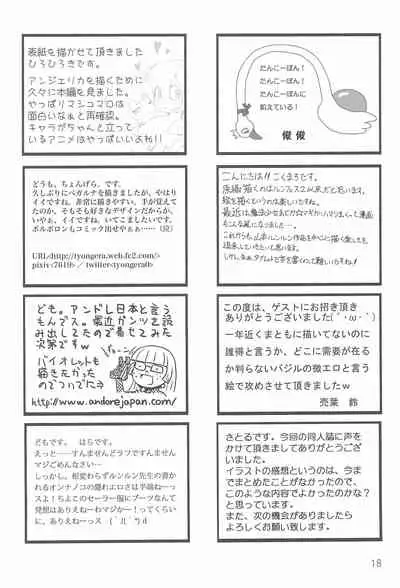 Yume Miru Marshmallow