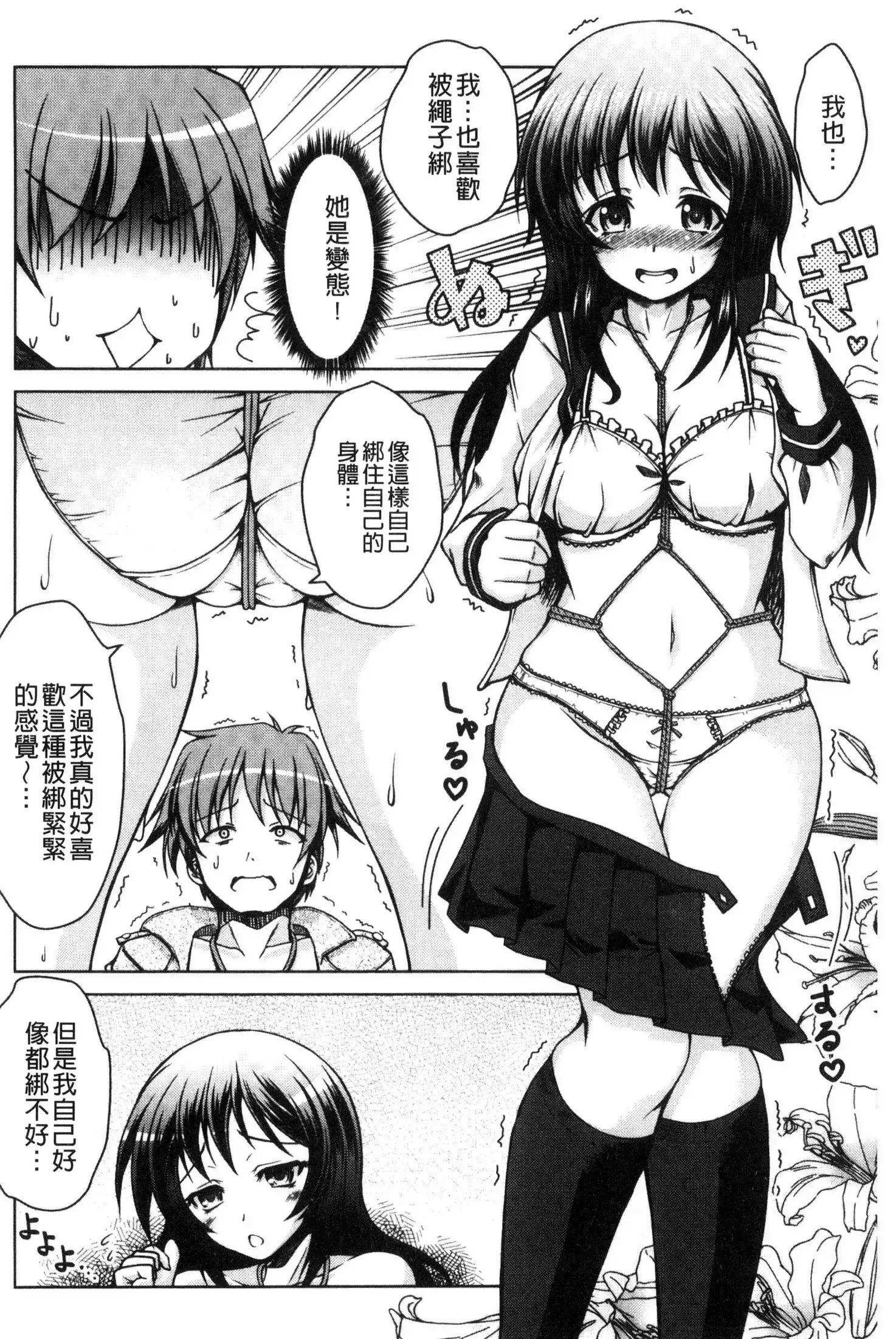 Hentai Seiheki Muchi Musume!