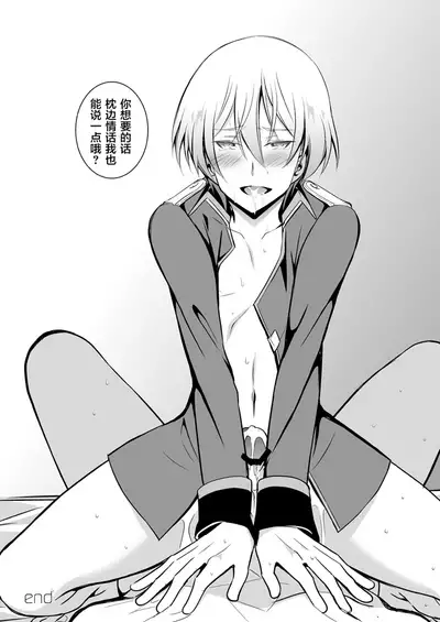 (C85) [Kai.Tenchou (Murai G)] Revolution Child (Kakumeiki Valvrave) [Chinese] [路西法的键盘]