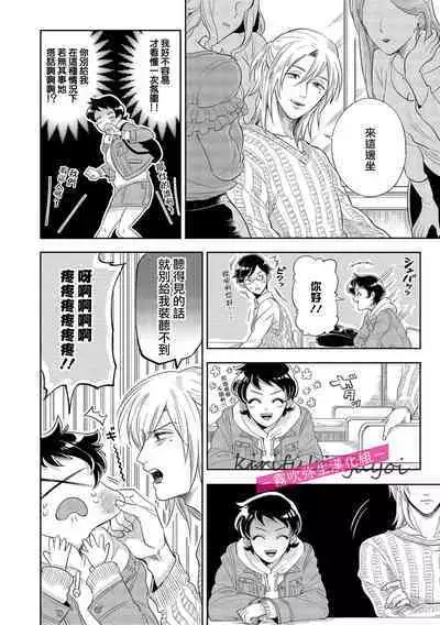 [霧吹弥生漢化組][西海ミナト] 你會對我負責的吧？~腹黑青梅竹馬的愛情好異常~