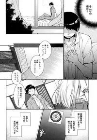 [Yama Bicco] Ore no Aisuru Dorei-chan