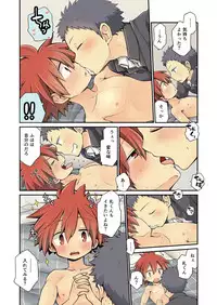 [CHIN-UP (Pocchi)] Osananajimi to [Digital]