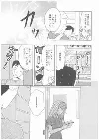 [Yoshinari Ayaka] Suiyousei Shoujo