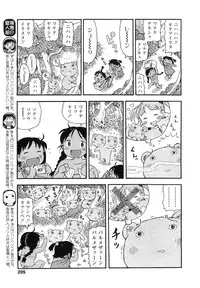 COMIC LO 2011-01 Vol. 82
