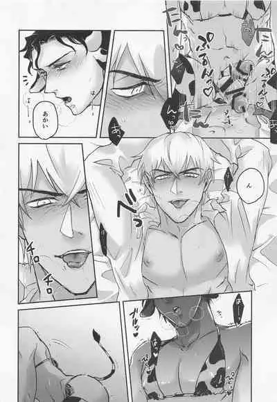 [yodan] MILKING 2 (meitanteikonan)