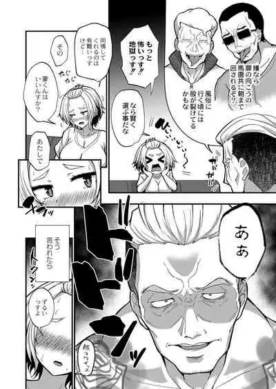 COMIC Reboot Vol. 32