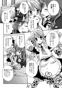 [Shinogiri Zun] Otoko no ko joshi iro