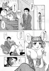 [Naka Shinobu] Kageki na Junjou