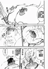 [Mori Hiromi] Inai Densetsu [Chinese]