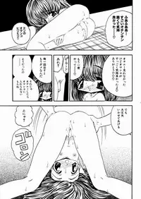 [Mori Hiromi] Imouto Ijiri