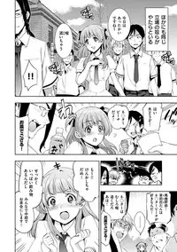 [Inue Shinsuke] Hime-sama Otoshi - Fallen Princesses [Digital]