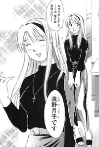 [Hisaichi Iogi] Magetsukankitan Vol 01