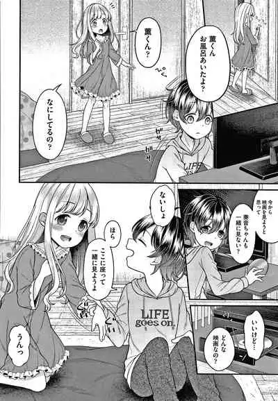 [Shimada Panda] Shojo no Kuse ni Namaiki da!