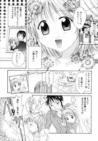 [Setsuna] Hoshikuzu Sakura | STAR DUST CHERRY TREE.