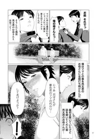 [Takasugi Kou] Dakkan [Digital]