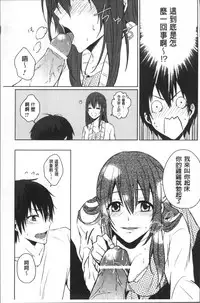 [Nikushiki] Omocha no March | 性愛玩具的進行曲 [Chinese]