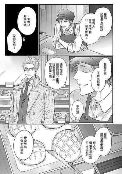 Double Fake Tsugai Keiyaku | Double Fake－ 番之契约 1-3