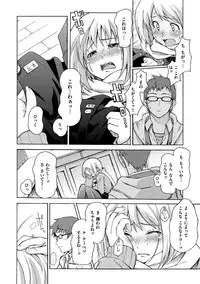 [Fujimaru] Love Me Tender [Digital]