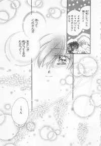 [Matsumoto Yuuka] Naisho no Cute Boy