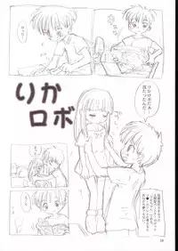 (SC21) [Sanketsushuu (Sanzui)] Vignette-bom (Licca Vignette)