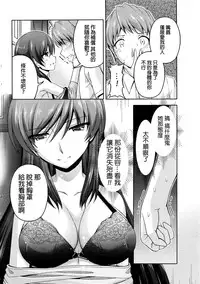 [Kakei Hidetaka] Kuchi Dome Ch.1-9 [Chinese]