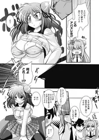 [Oohashi Takayuki] Para Furi ~ Strange those who cohabit ~ [Digital]