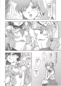 (COMIC1☆4) [Takitate (Kantarou)] Injuu Vol. 7 Nankai Chikan Jiken (Meitantei Conan)