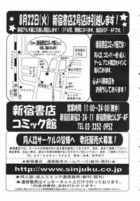 COMIC Tenma 2007-02 Vol. 105