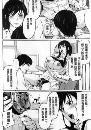 (outside the mother lewd about my stepmother mother)