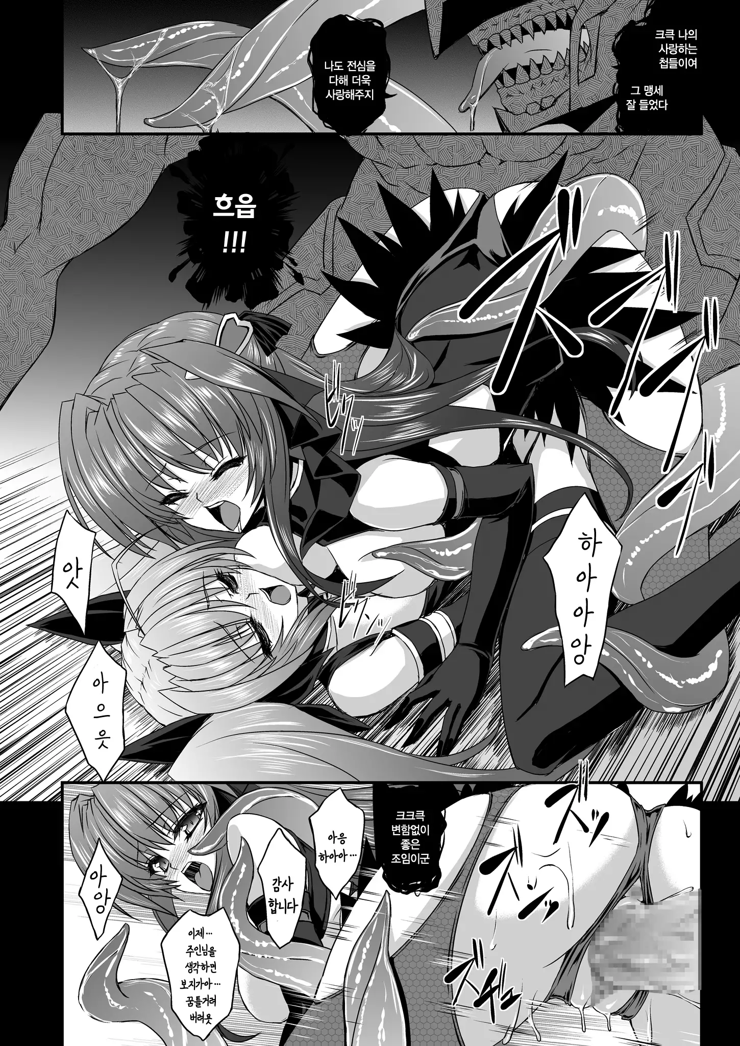 FallenBeatAngel & FallenBeatZwei