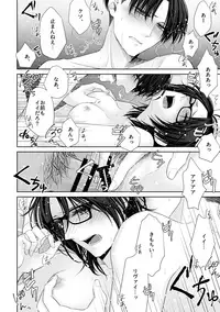 [CLOUD NINE (Maihara)] リヴァハン本一部再録 (Shingeki no Kyojin) [Digital]