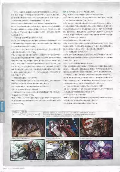 [Eushully] Tenbin no La DEA. ~Ikusa Megami MEMORIA~ Perfect Guidebook