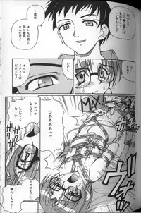 [Spark Utamaro] Ayami-chan Jibaku!