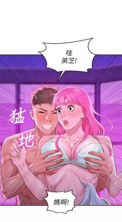 漂亮干姐姐 1-74 中文翻译 （更新中）