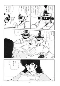 [ALPS (George Romerow)] Maison Zankoku (Maison Ikkoku)