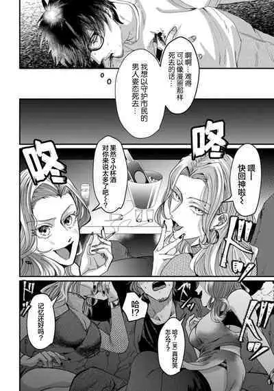 Tensei Shitara BLmangano seikai dattaken｜转生到BL漫画的世界